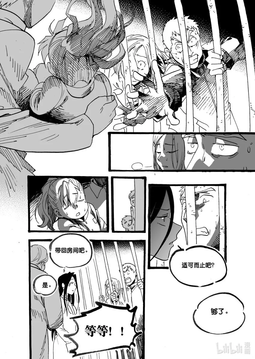 Act. 52 白鼠没有逃脱35