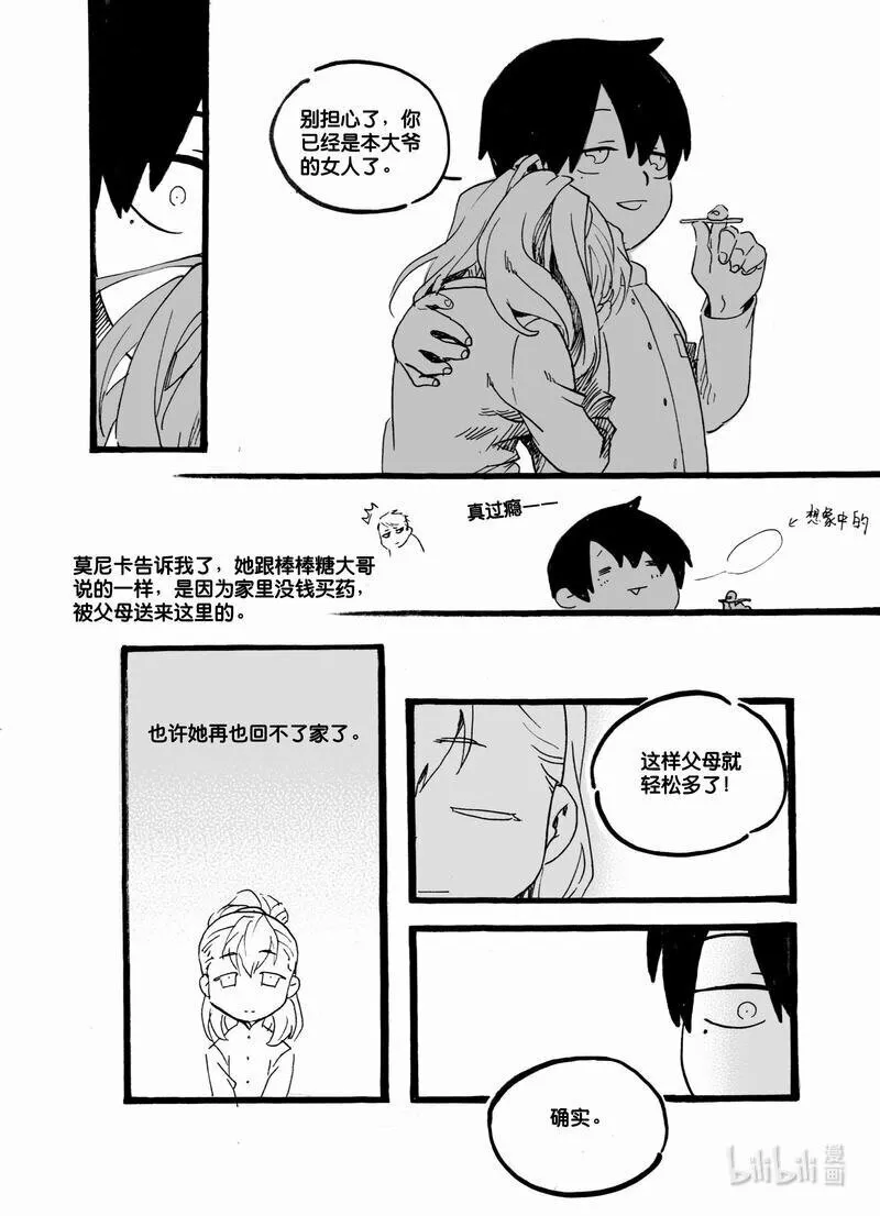 Act. 50 白鼠没有逃脱15