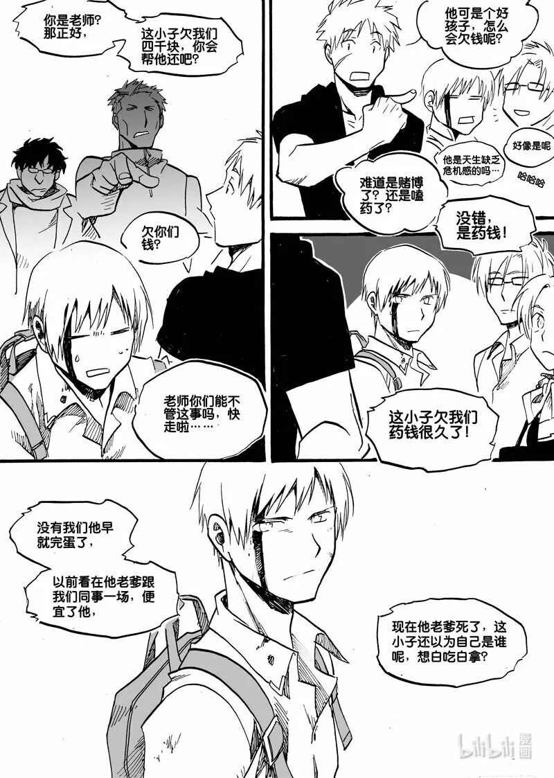 Act. 13 活下去的方法19