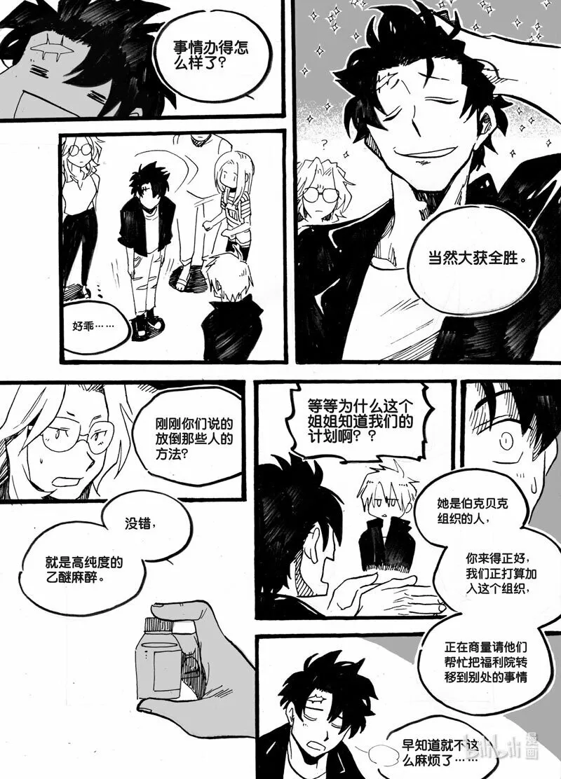 Act. 26 白鼠的逃脱310