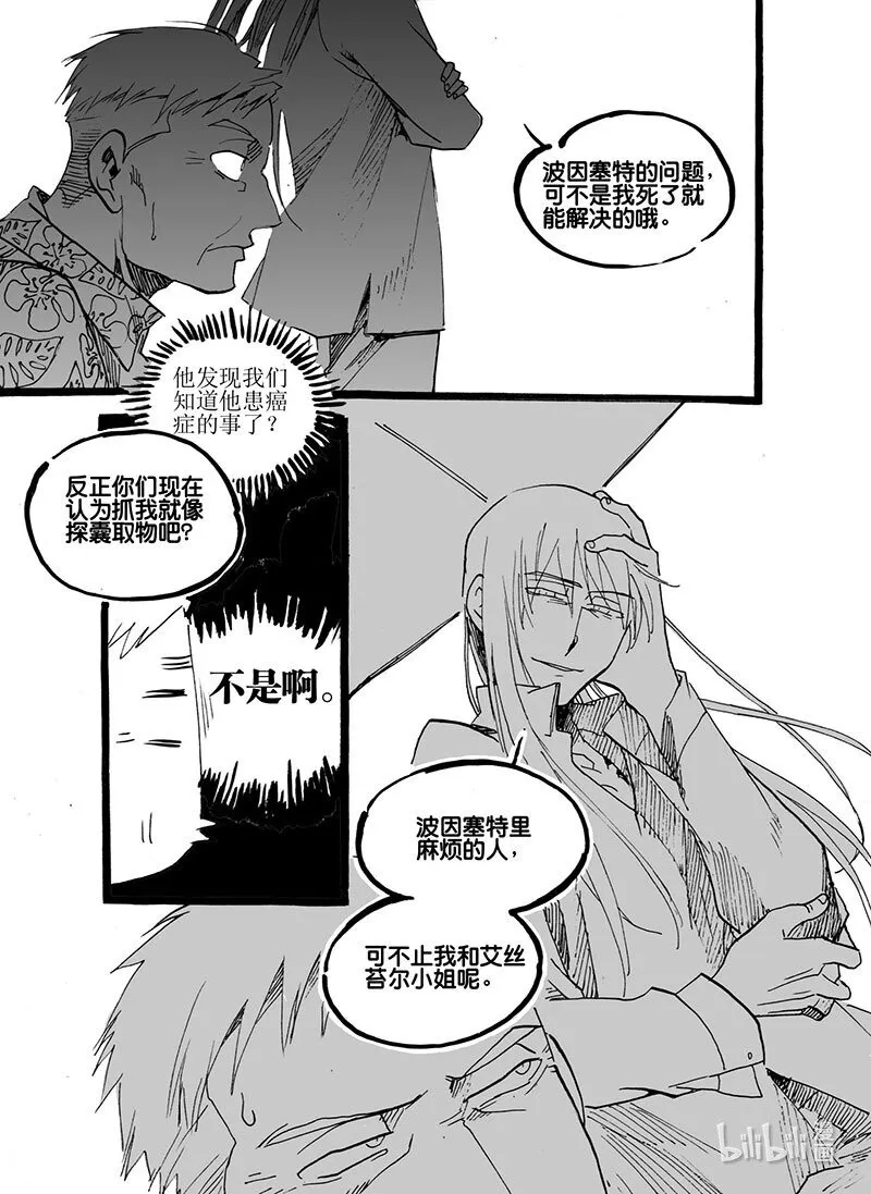 Act. 56 是那个人1