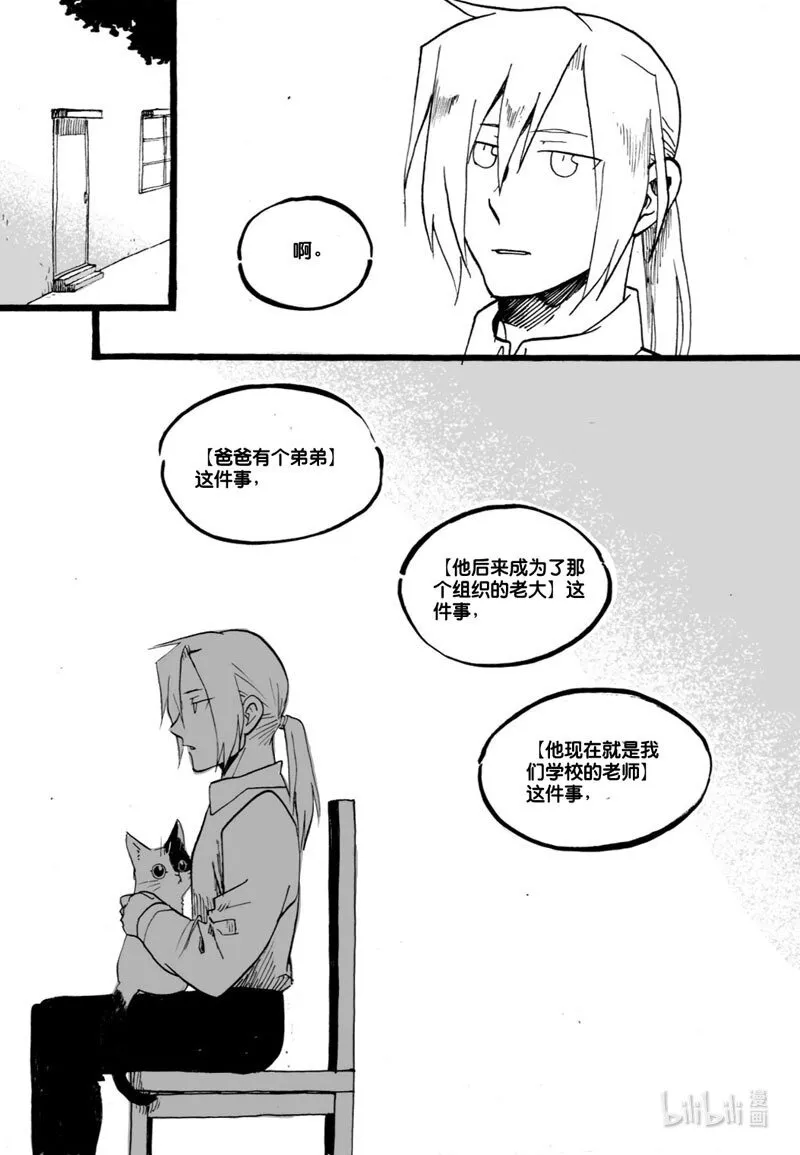 Act. 33 波因赛特1