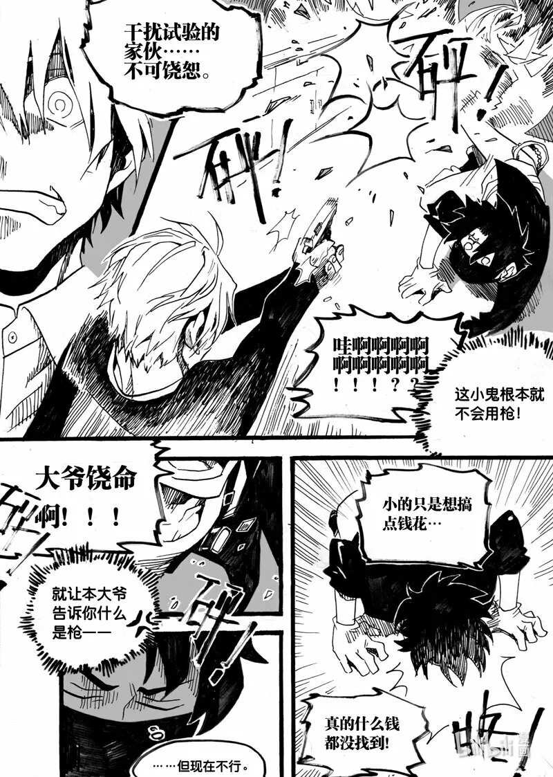 Act. 25 白鼠的逃脱24
