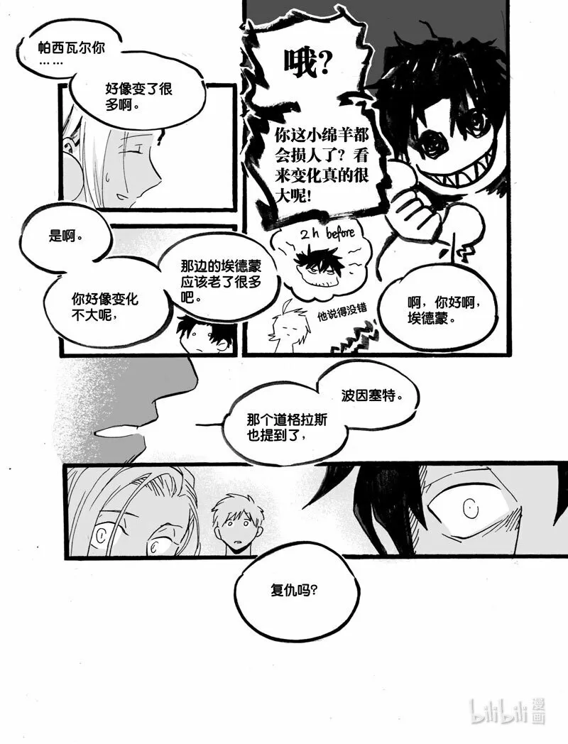 Act. 36 作为大人3
