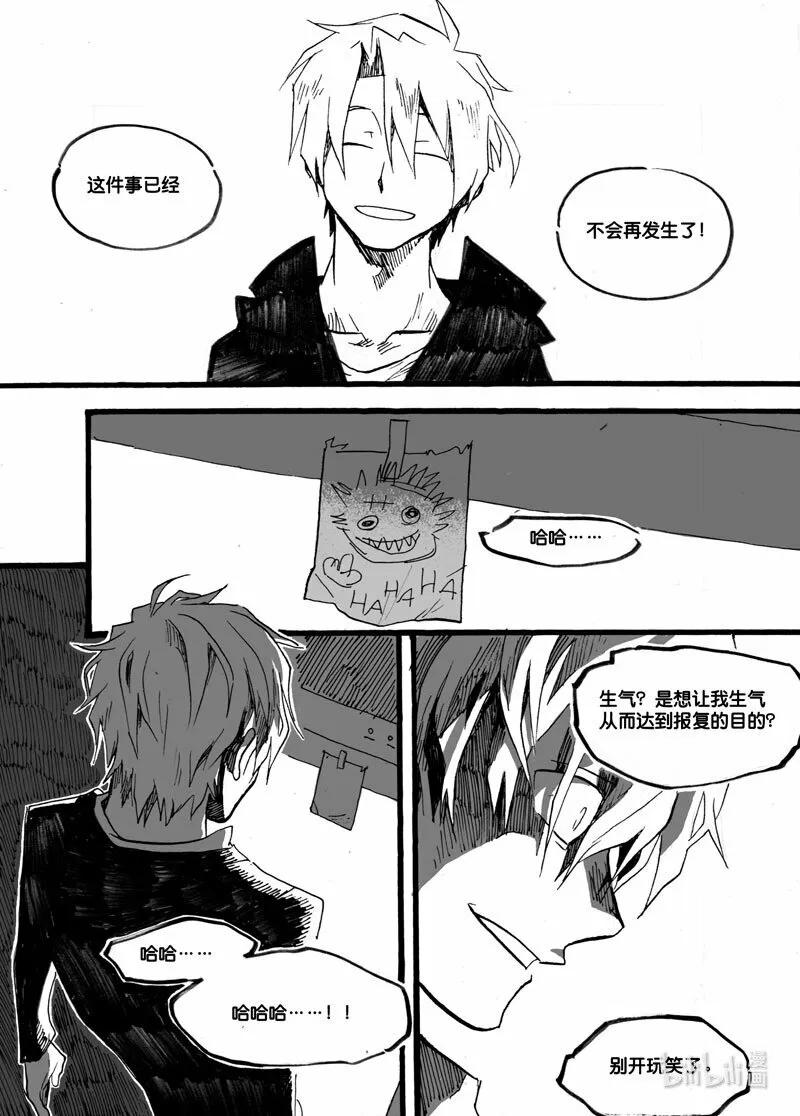 Act. 26 白鼠的逃脱313