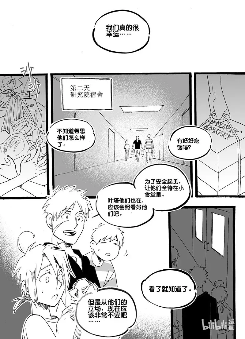 Act. 59 新的生活9