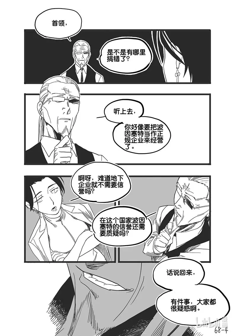 Act. 68 假药疑云63