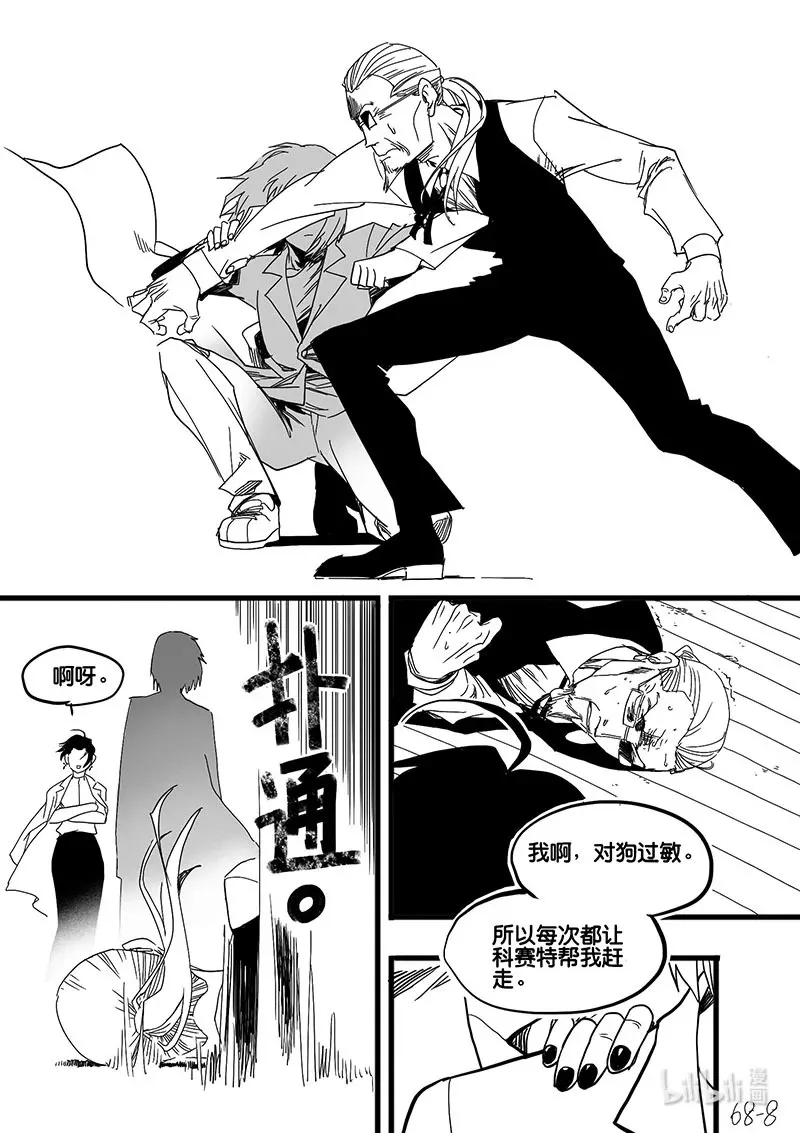 Act. 68 假药疑云67