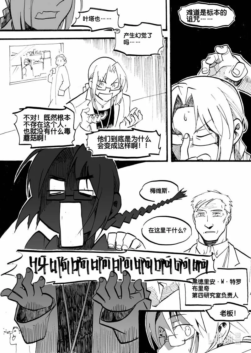 Act, 12 致幻剂9