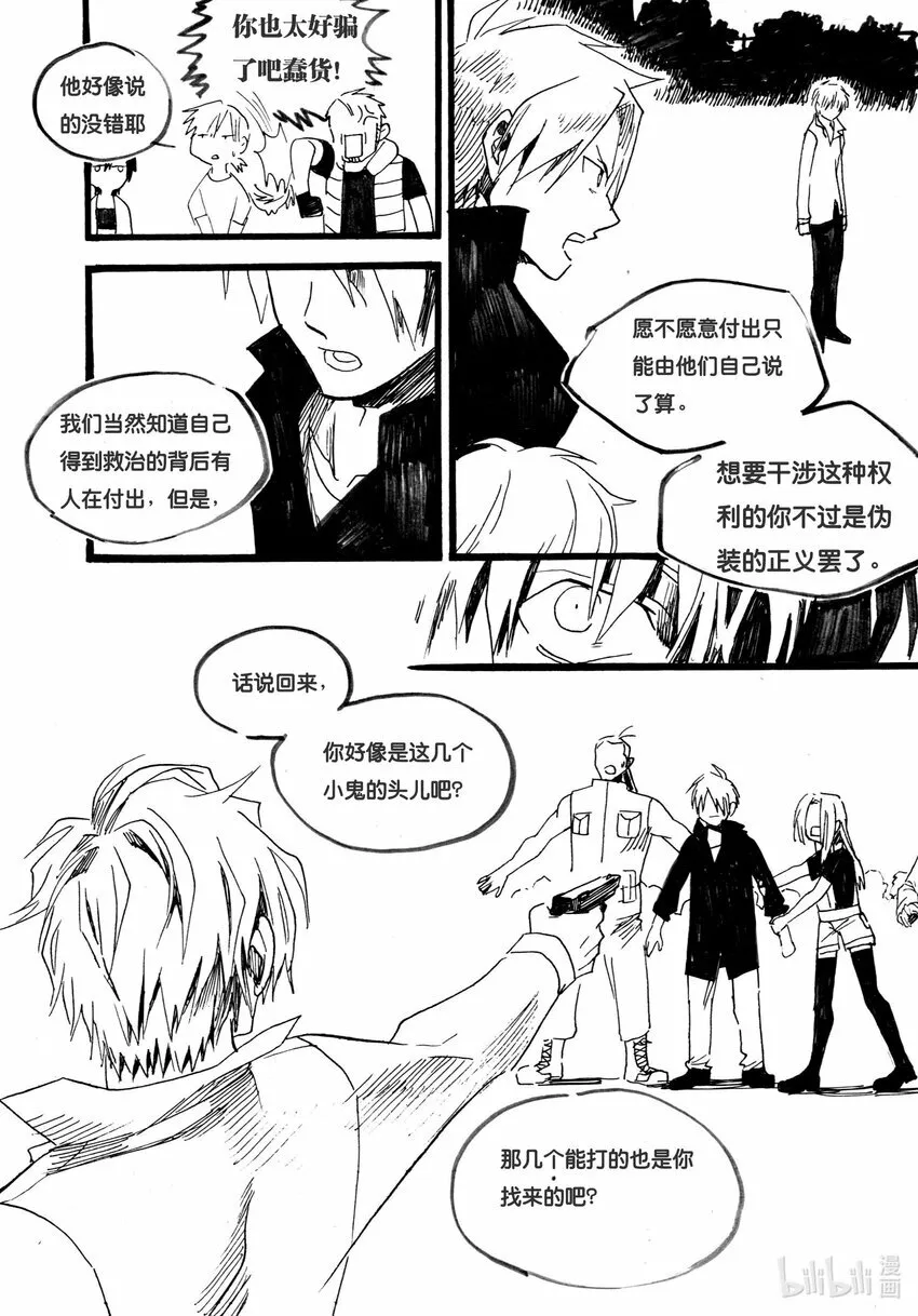 Act. 29 白鼠的逃脱12