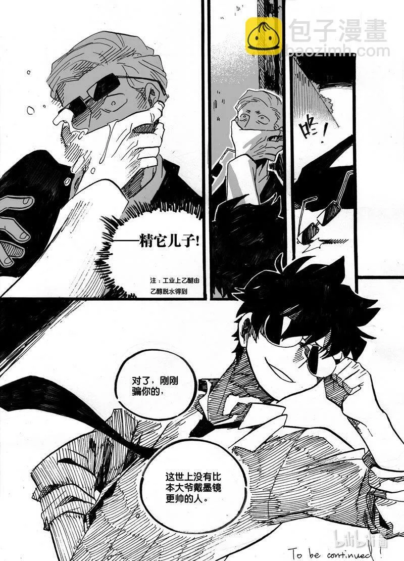 Act. 27 白鼠的逃脱414