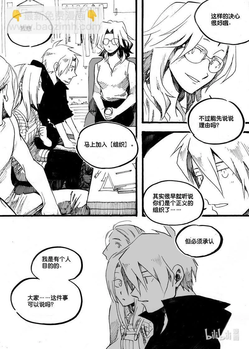 Act. 26 白鼠的逃脱35