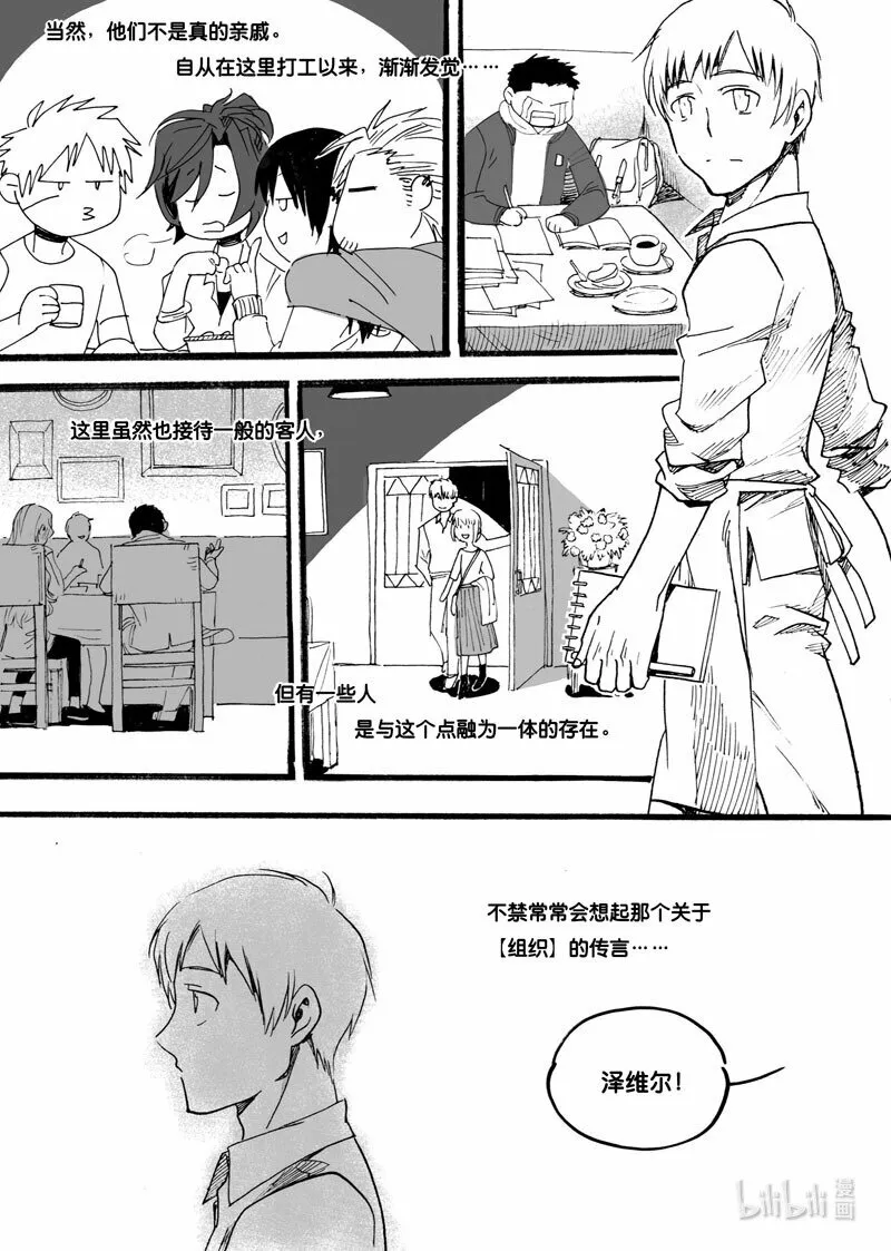 Act. 21 家族2