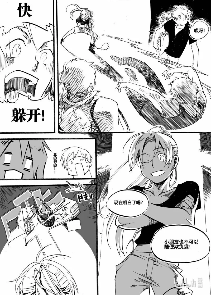 Act. 14 活下去的方法23