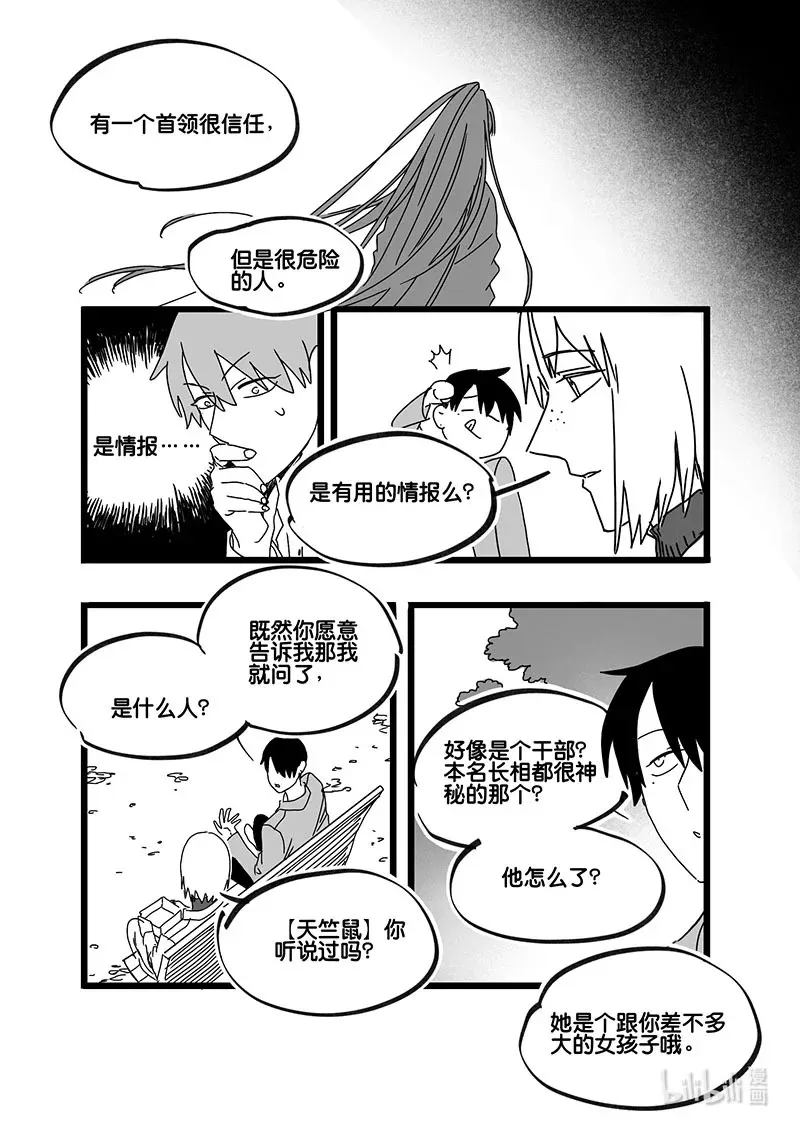 Act, 77 白鼠与野鼠35