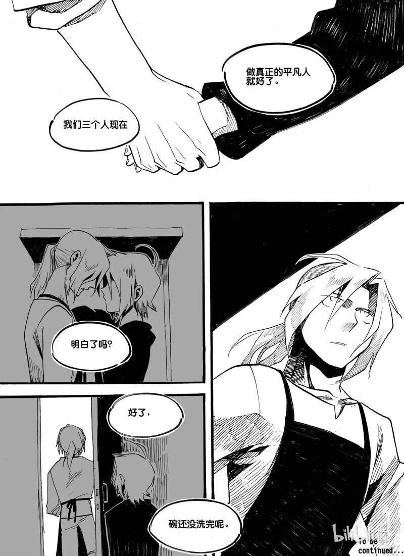 Act. 15 致科学家113