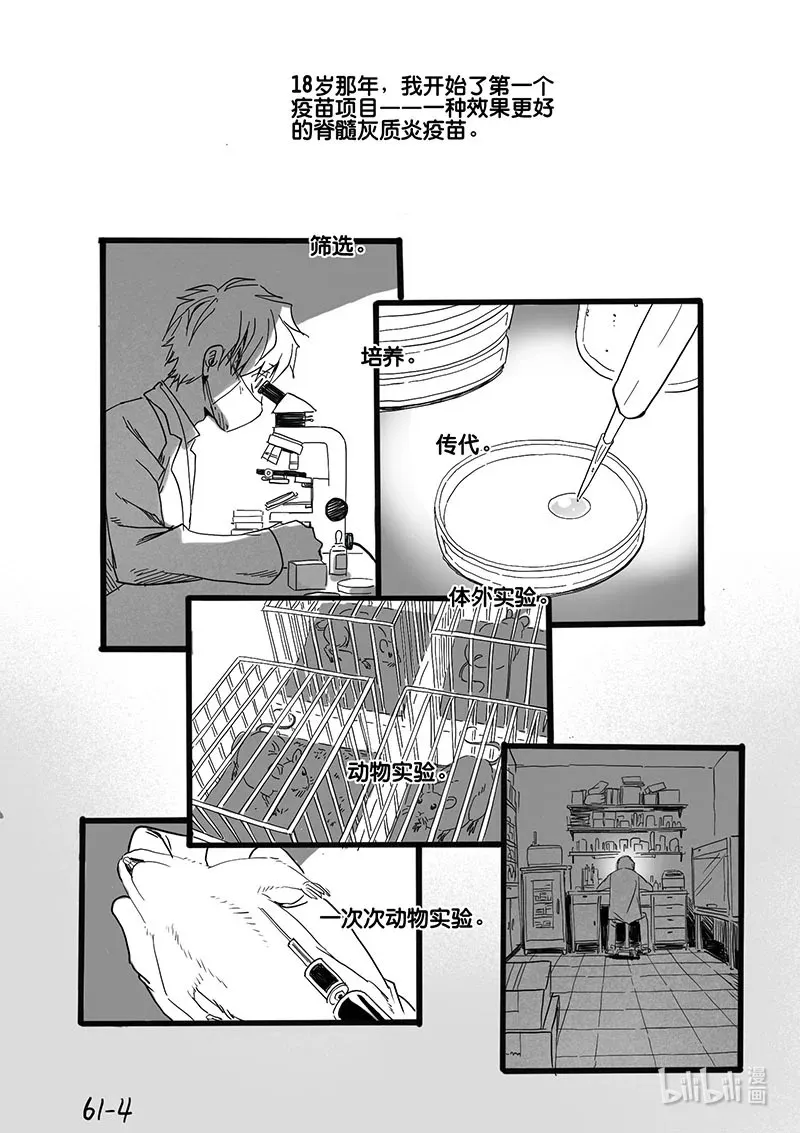Act. 61 永别了4