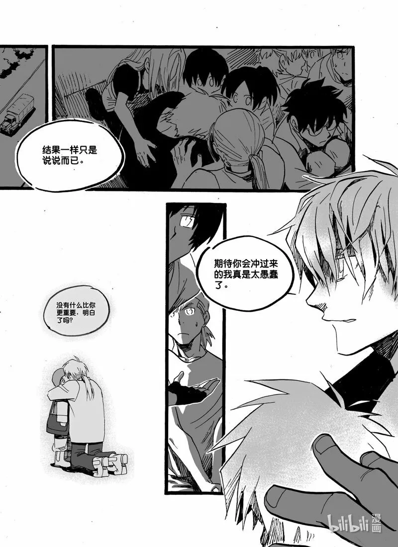 Act. 31 白鼠的逃脱810