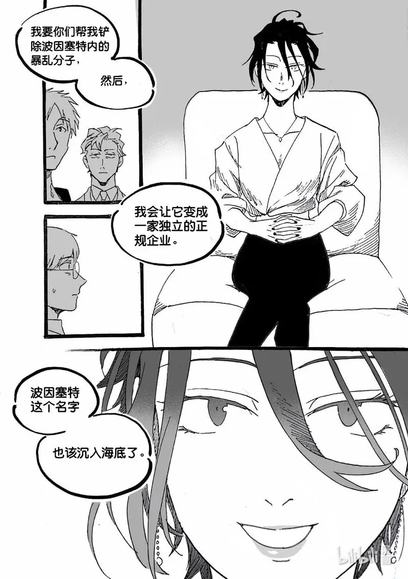 Act. 60 岔路口3