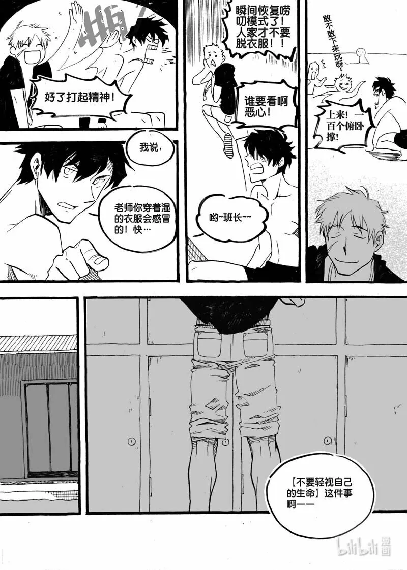 Act. 20 自己的生命11