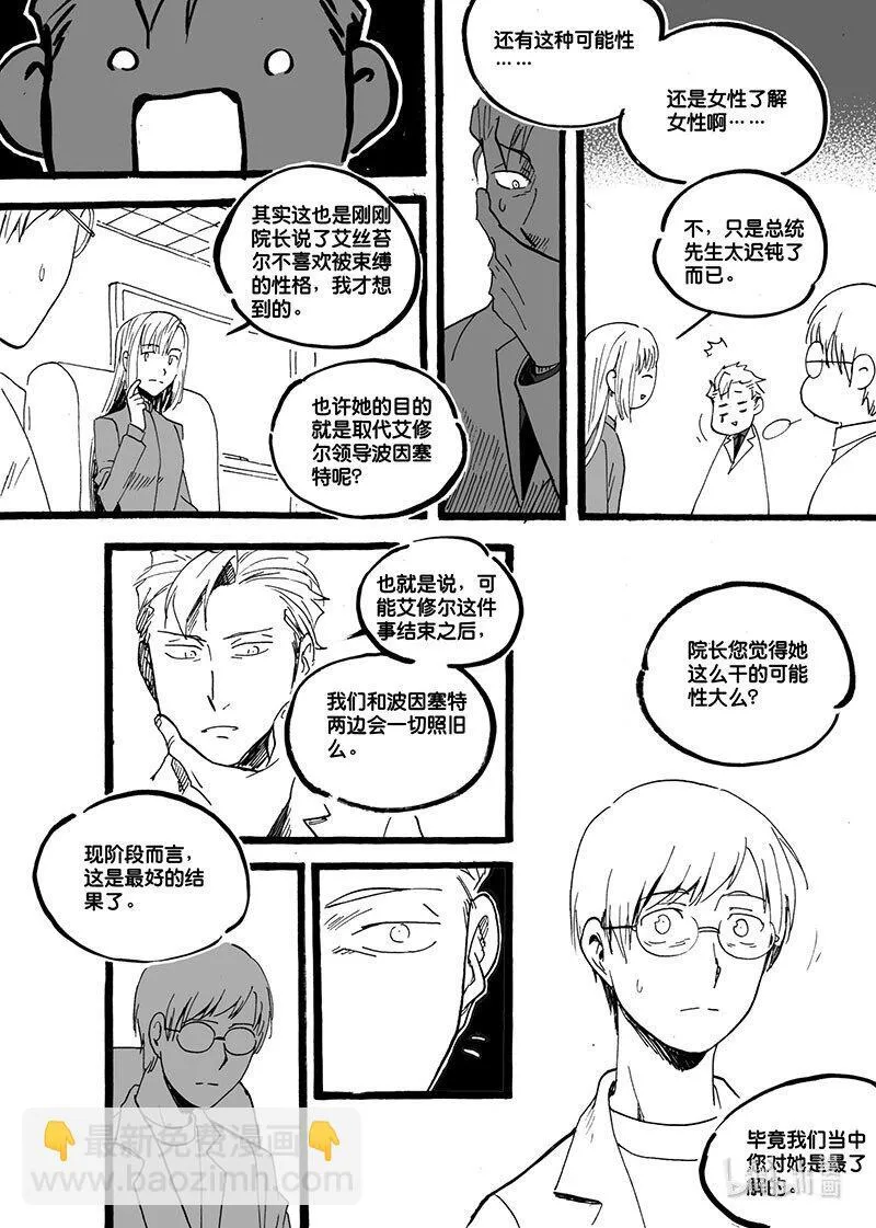 Act. 48 试药人5