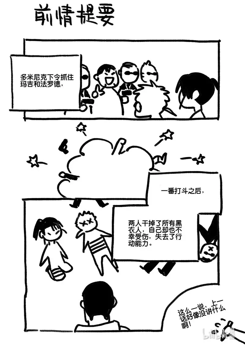 Act. 73 回到福利院50