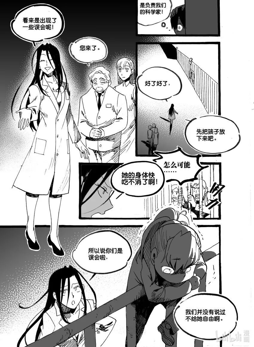 Act. 52 白鼠没有逃脱33