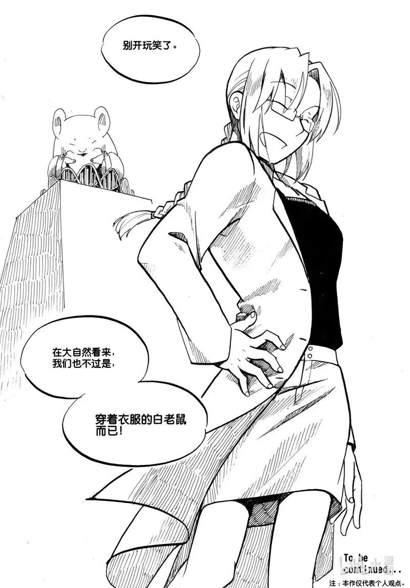 Act. 2 老鼠17
