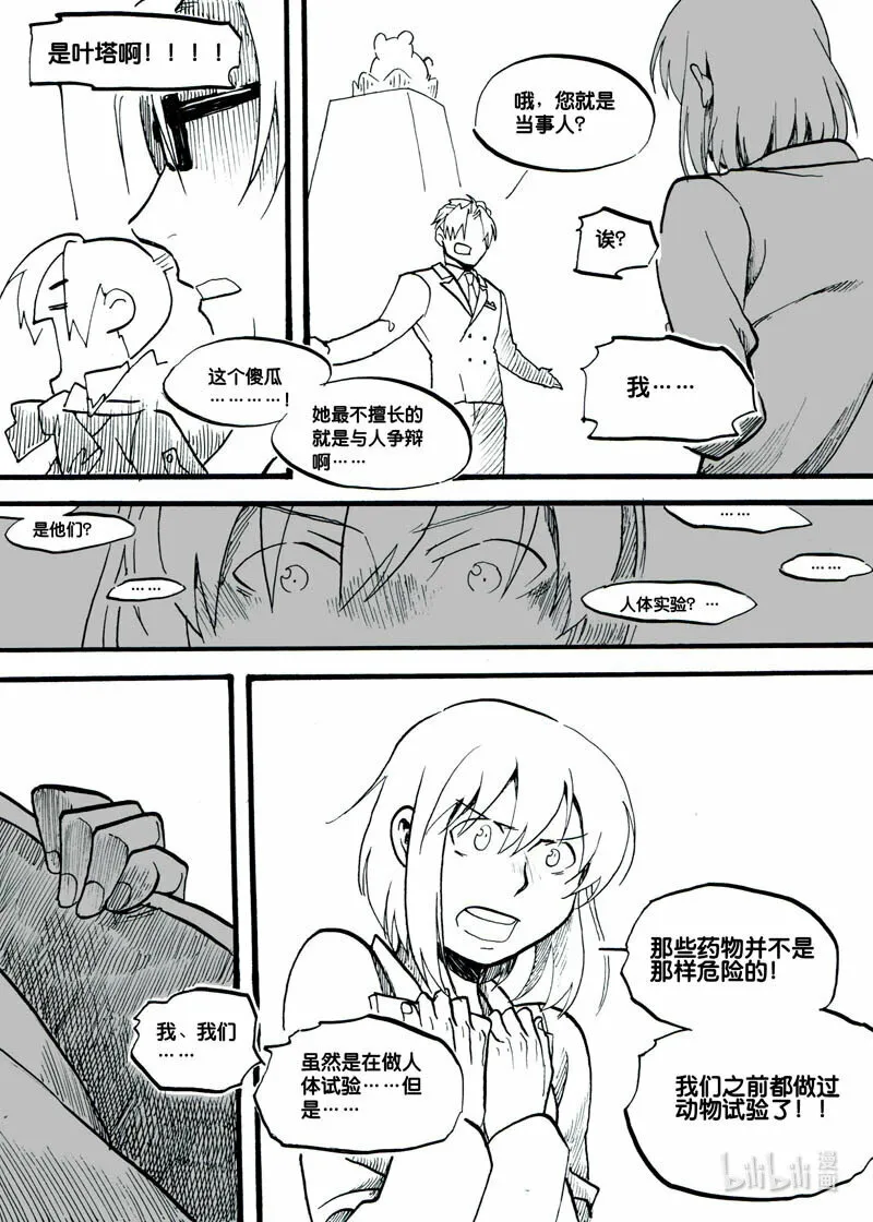 Act. 5 演说者5