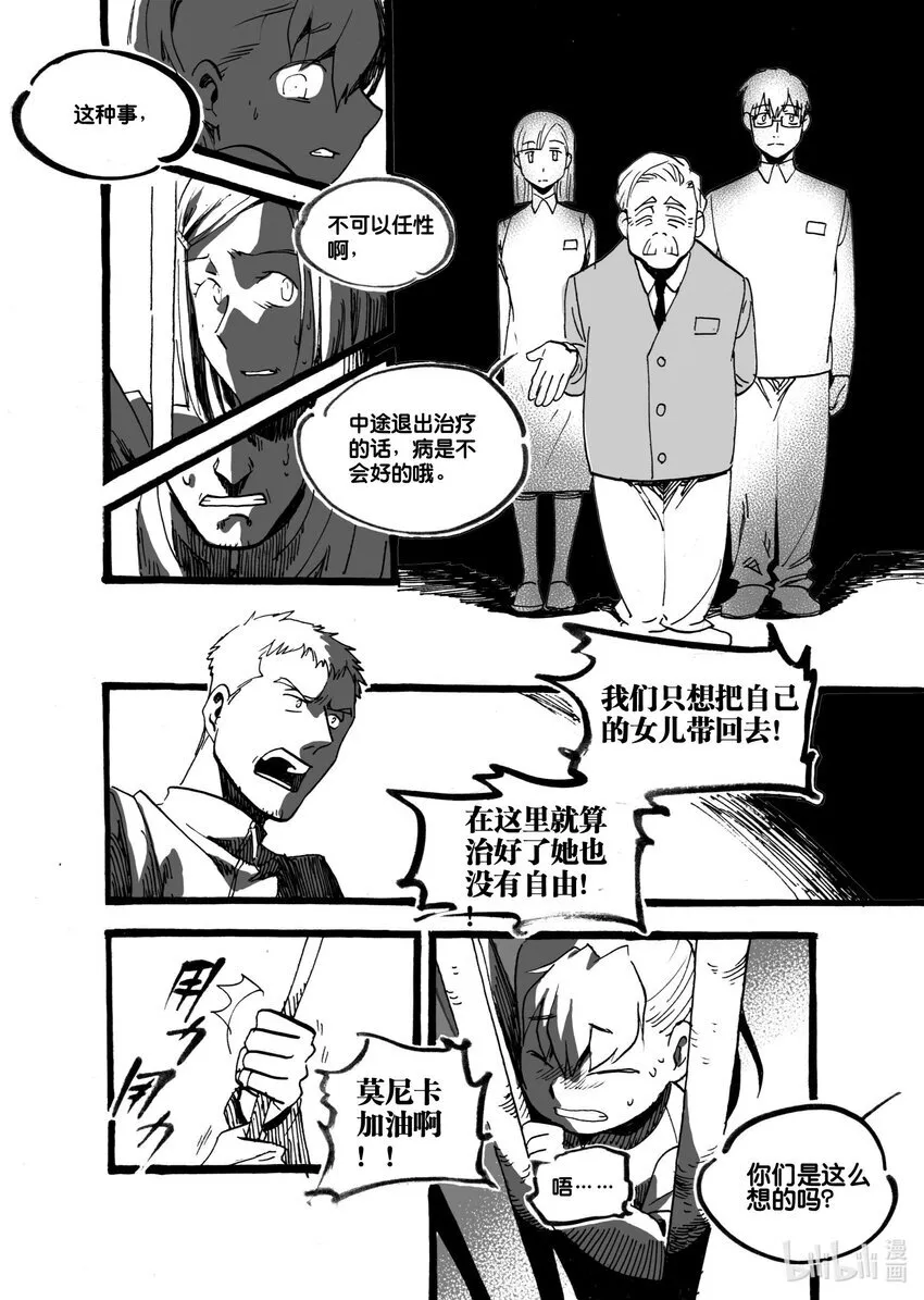 Act. 52 白鼠没有逃脱32