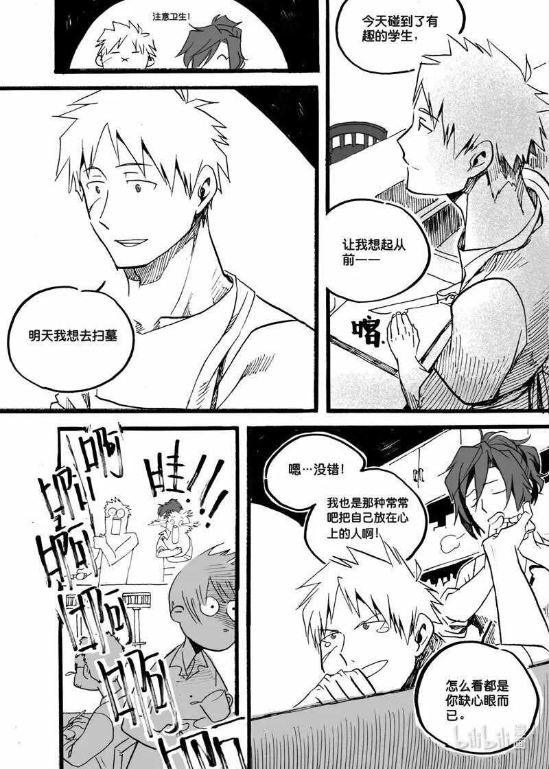 Act. 21 家族4