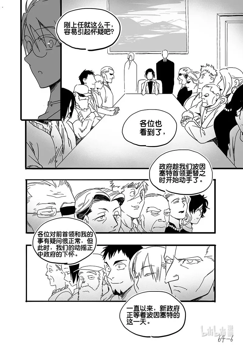 Act. 64 假药疑云25
