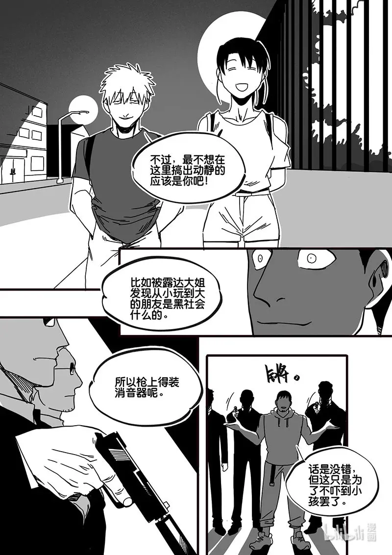 Act. 71 回到福利院33