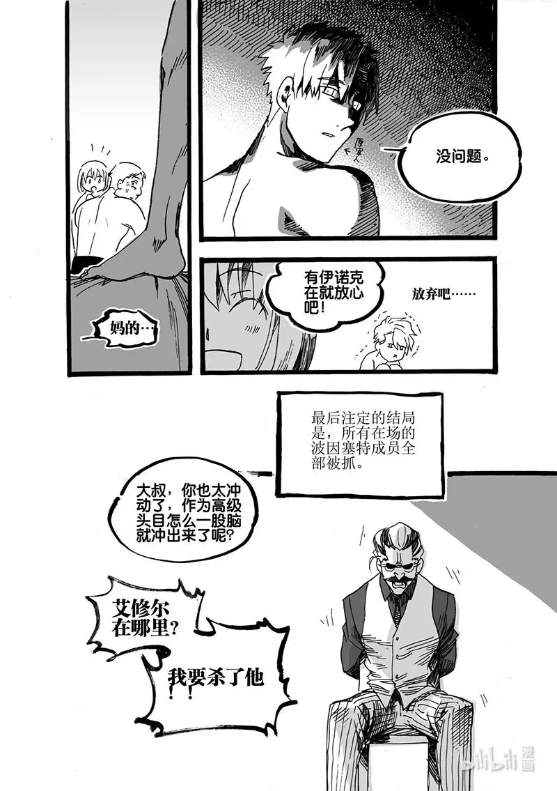 Act. 58 这半条命3