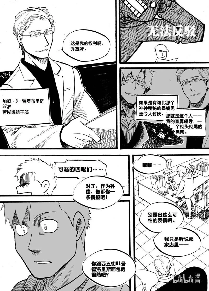 Act. 6 总统与猫16