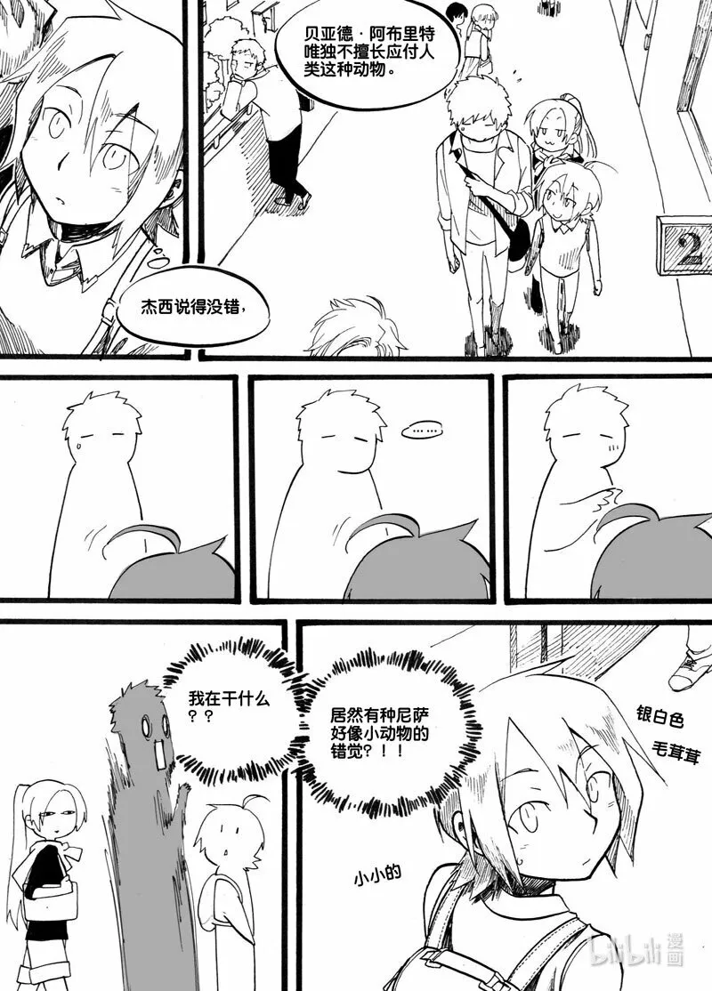 Act. 2 老鼠5