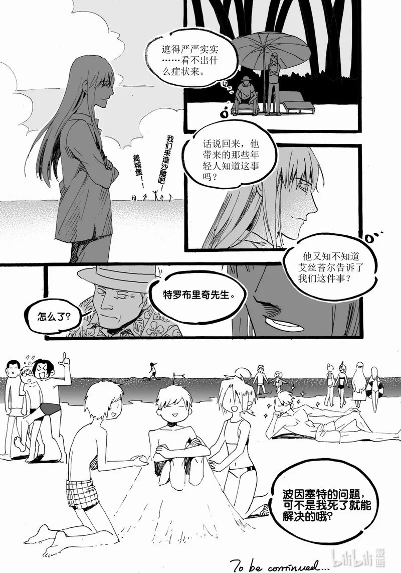 Act. 55 将死之人10