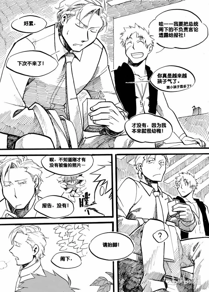 Act. 6 总统与猫7