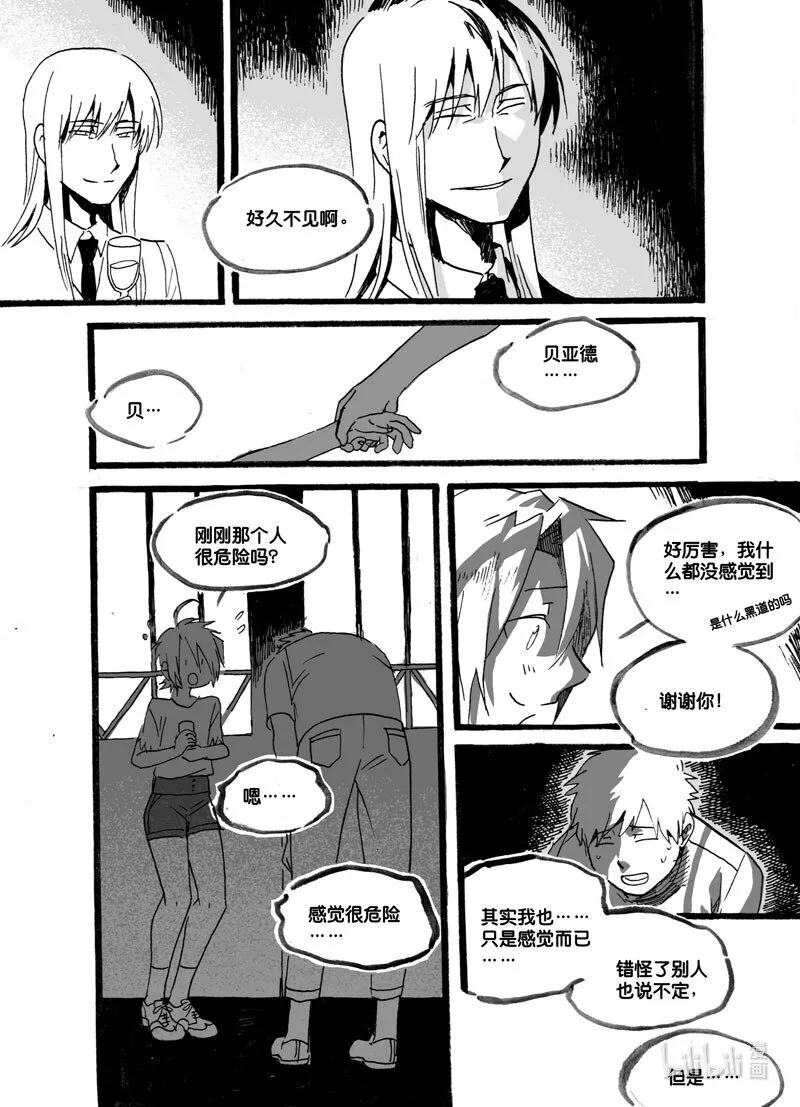 Act. 38 杀人凶手10