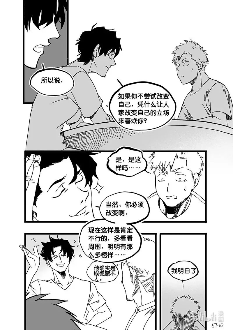 Act. 67 假药疑云510