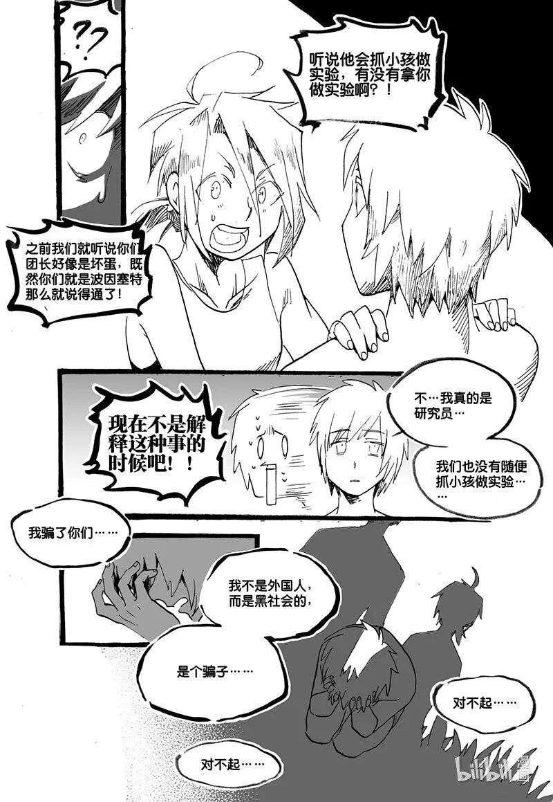 Act. 56 是那个人7