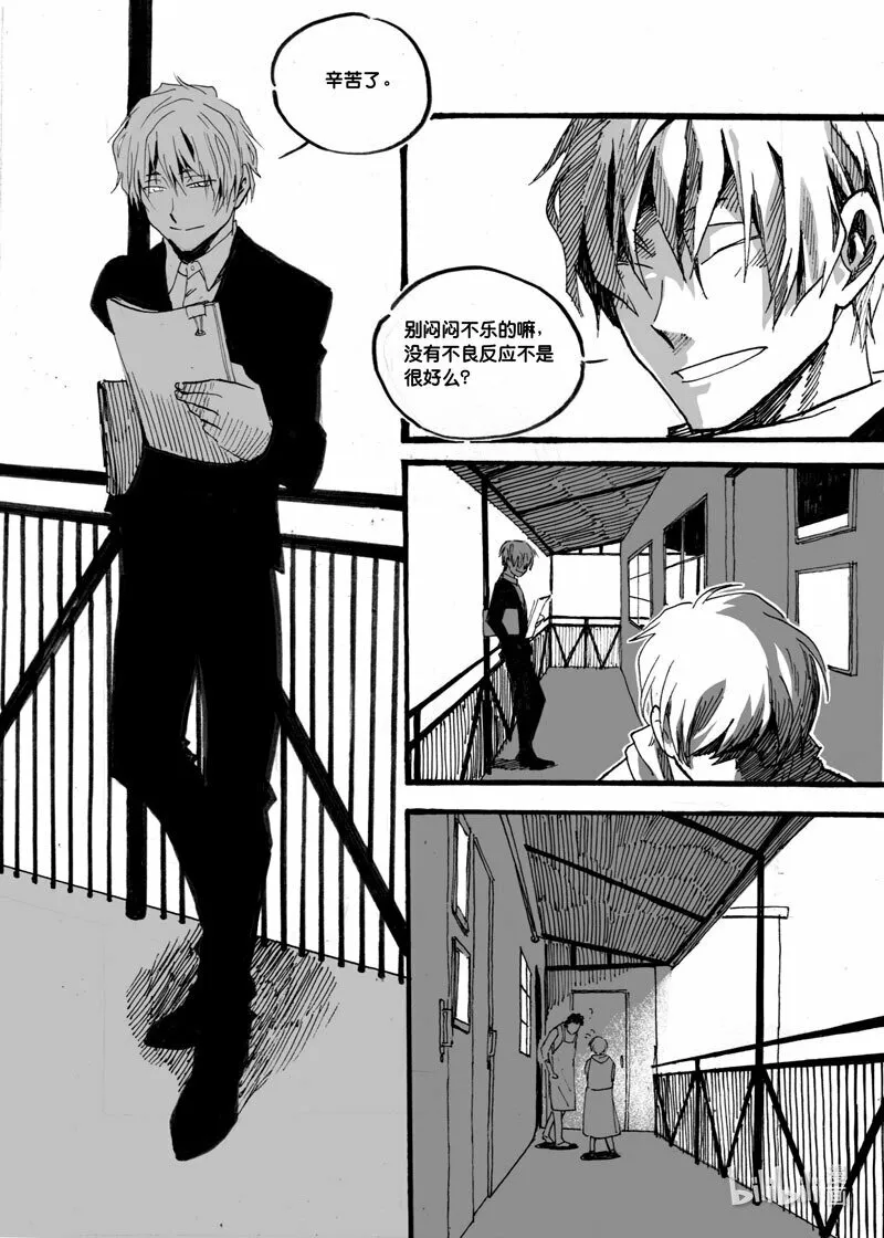 Act. 24 白鼠的逃脱115