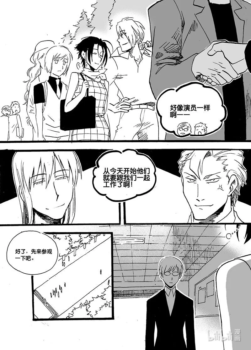 Act. 43 新同事5