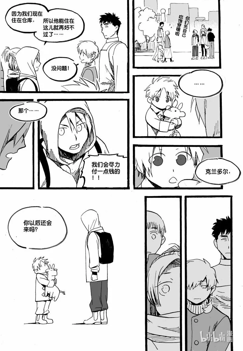 Act. 30 白鼠的逃脱710