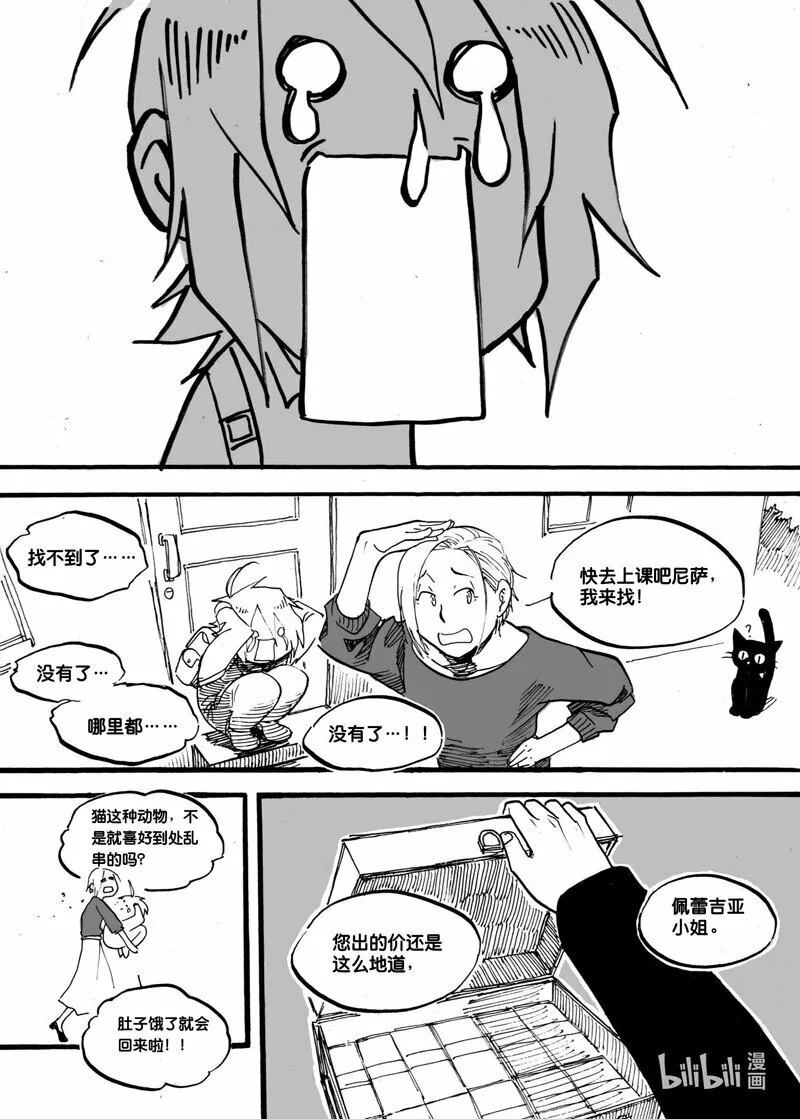 Act. 9 猫的漫长一天9