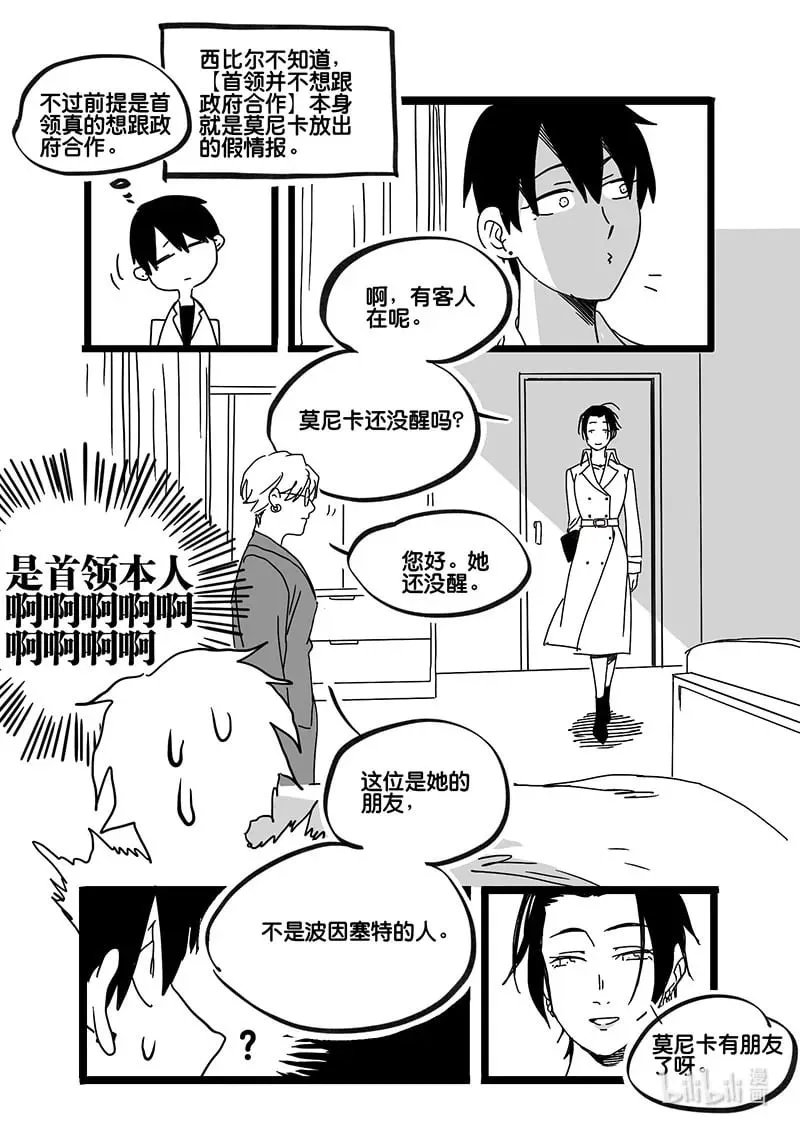 Act. 81 抹杀行动110