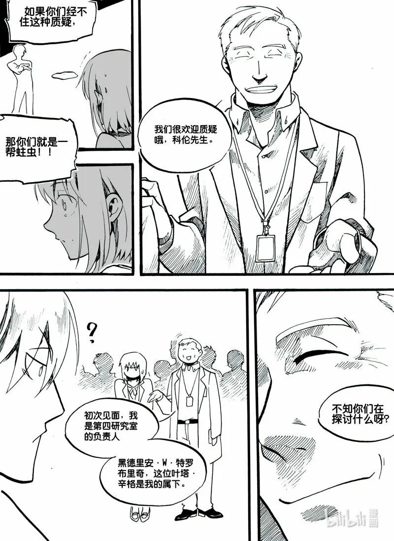 Act. 5 演说者9