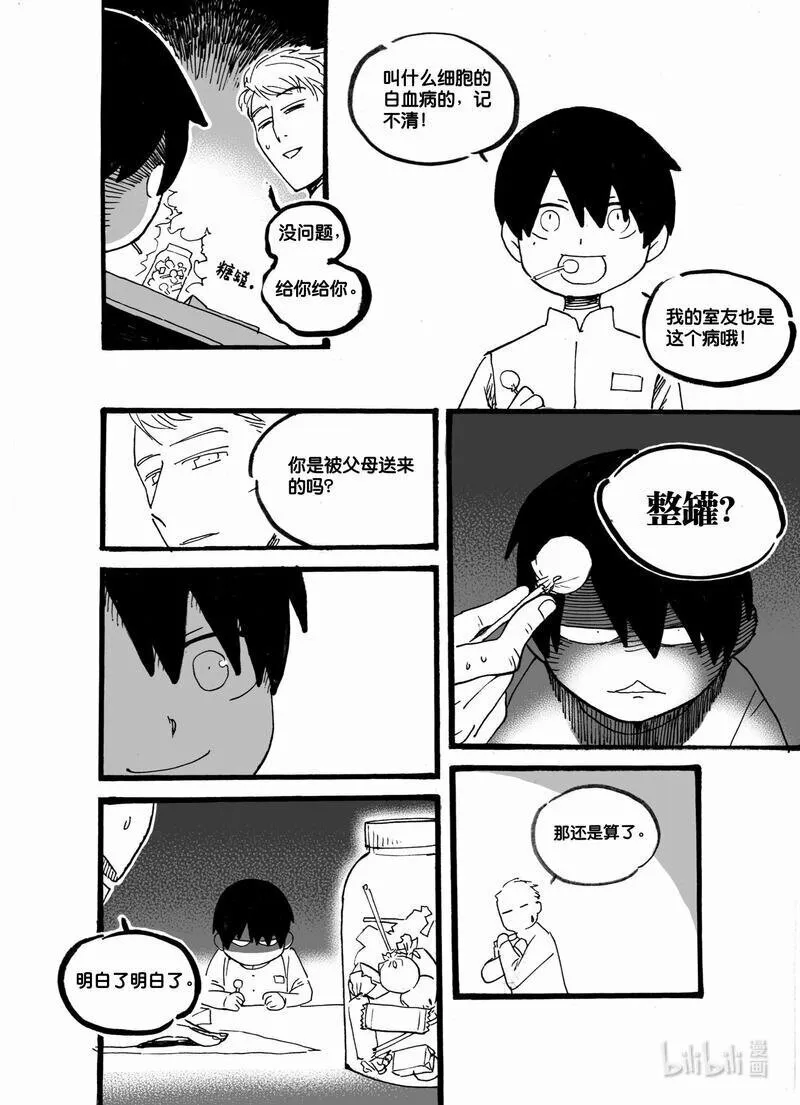 Act. 50 白鼠没有逃脱12