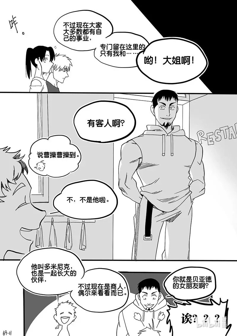 act. 69 回到福利院111
