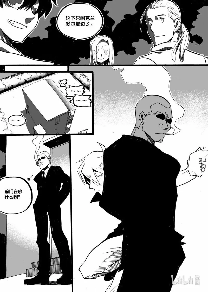 Act. 28 白鼠的逃脱53